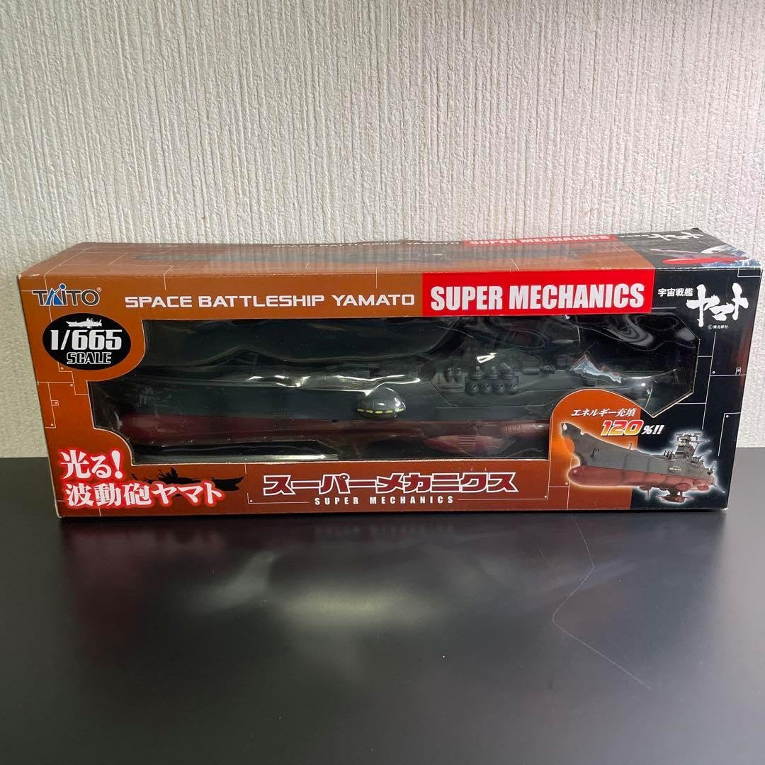 スーパーメカニクス 宇宙戦艦ヤマト （Amazon.co.jp: 宇宙戦艦