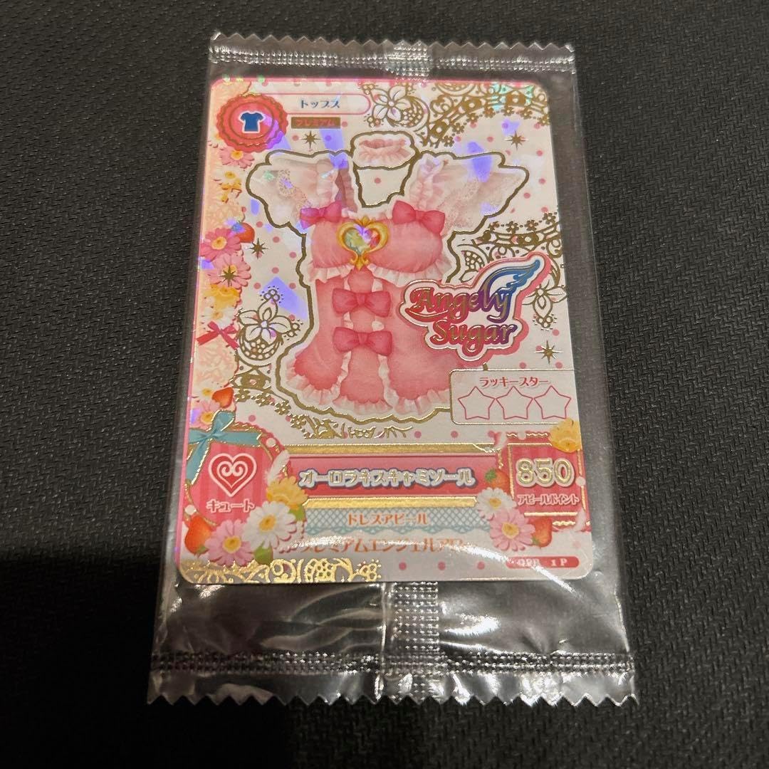 新品未開封　アイカツ　オーロラキスキャミソール　学生証 Amazon.co.jp: アイカツオンパレード 限定配布 オーロラキス