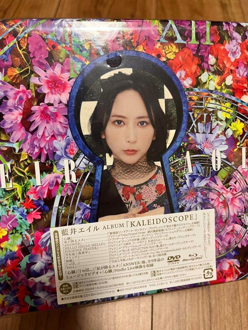 Amazon | KALEIDOSCOPE (初回生産限定盤A) | 藍井エイル
