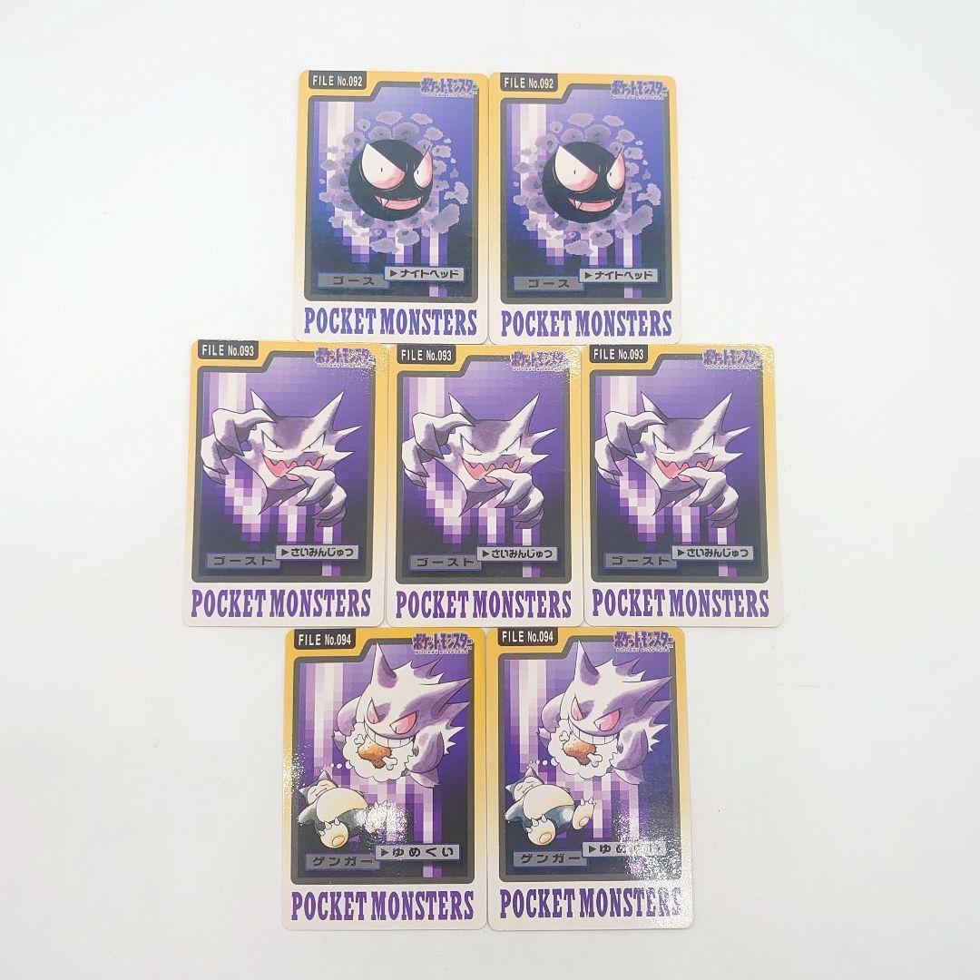 ポケモンカードダス 1997 ゴース ゴースト ゲンガー（ゲンガー