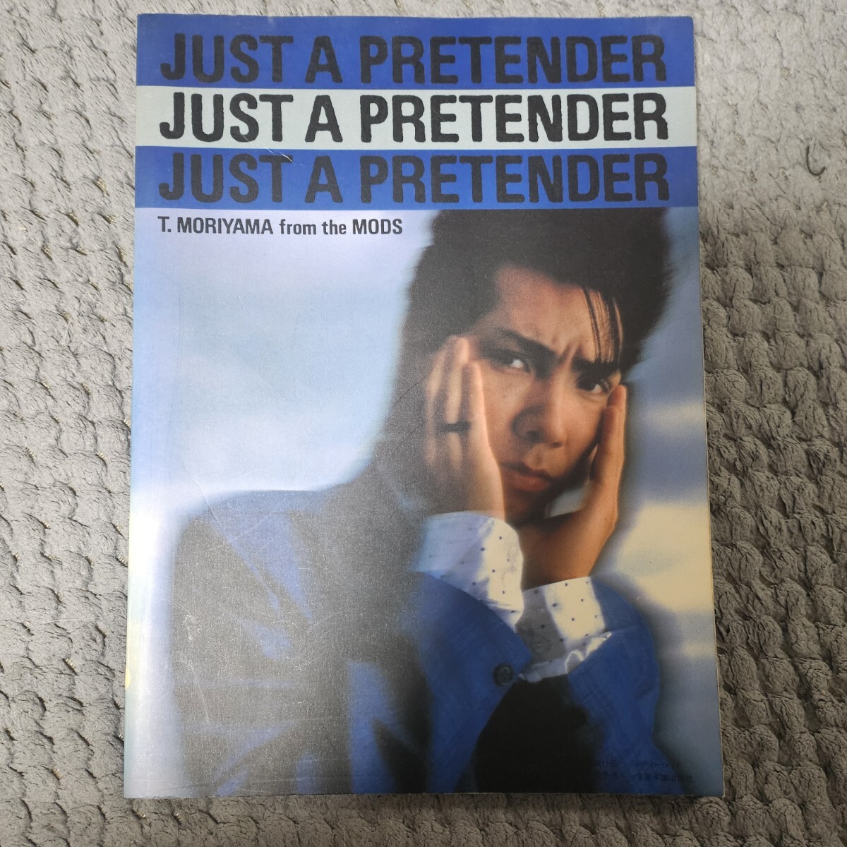バンドスコア 森山達也 JAST A PRETENDER ザ・モッズ MODS ☆新古品/楽譜/森山達也/JUST A PRETENDER/タブ/バンドスコア
