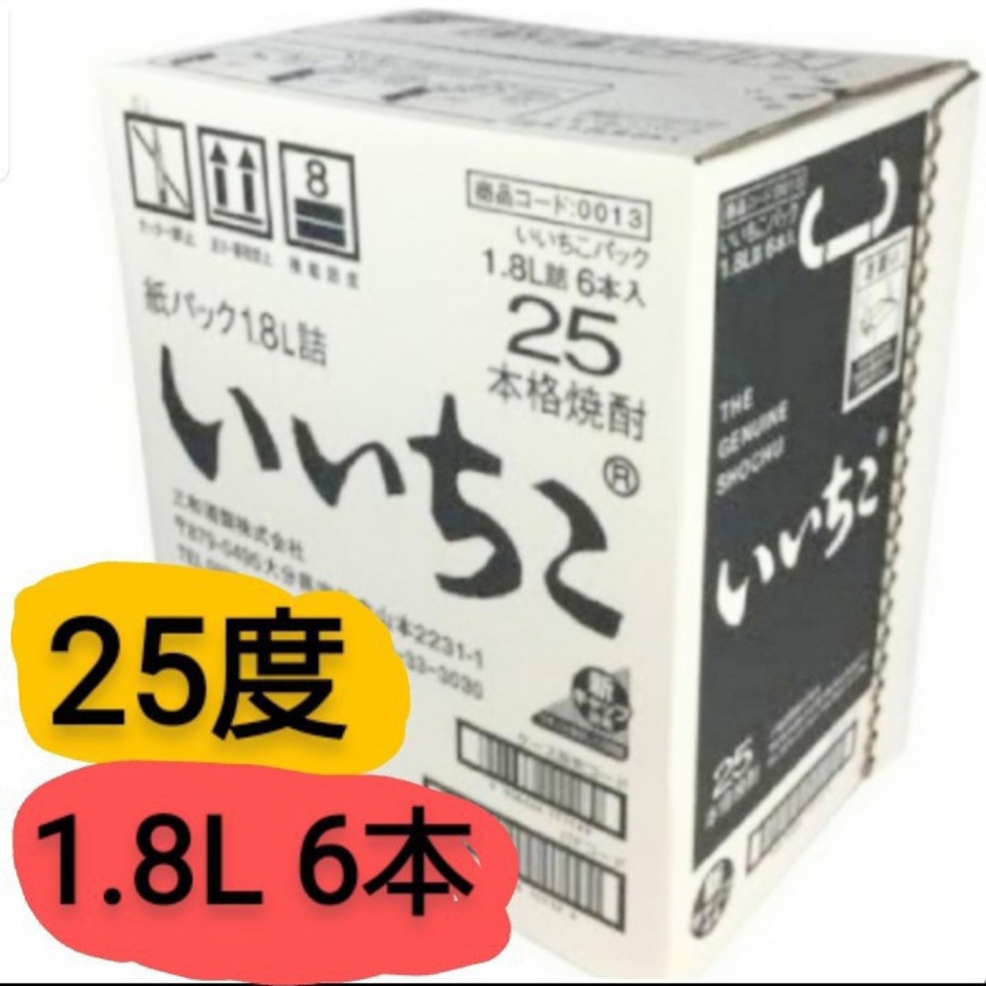 Ys412   いいちこ麦25度1.8Lパック  1ケ一ス( 6本入 ) いいちこ25度 いいちこ 焼酎 25度 1.8L 1800ml パック 1ケース 6