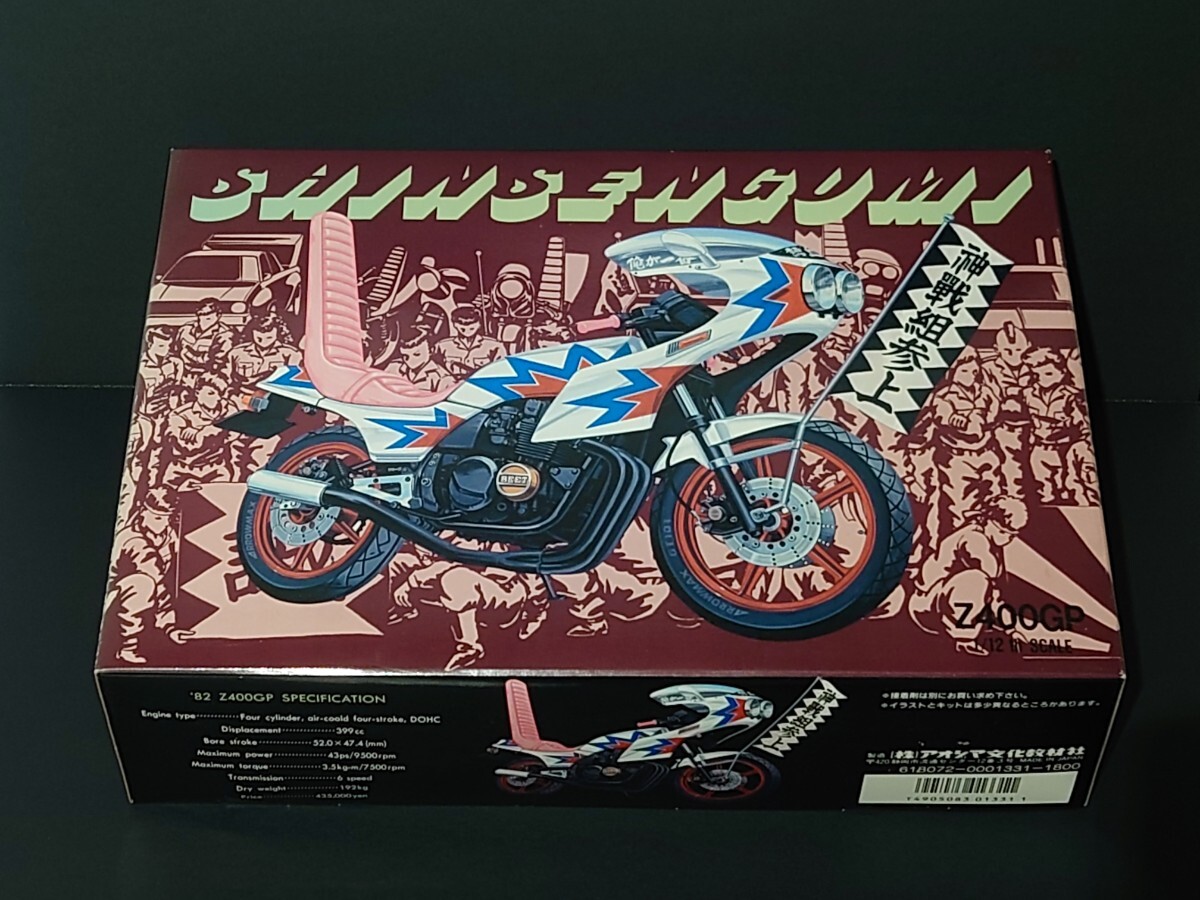 族車　アヒル隊長　旧車會　ロケットカウル　3段シート　プラモ　cbx コルク半 族車 アヒル隊長 旧車會 ロケットカウル 3段シート プラモ 旧車