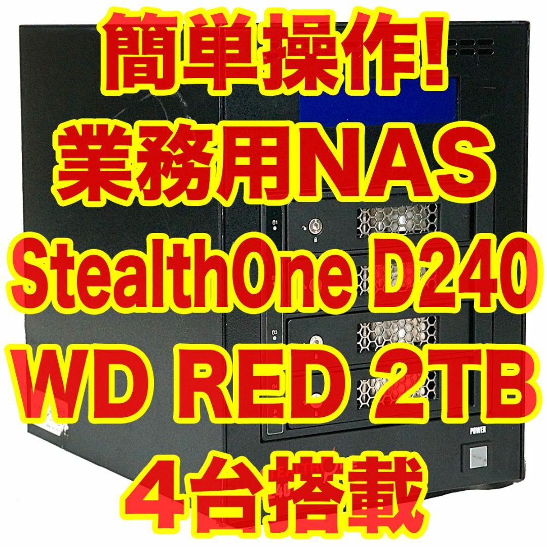 簡単NAS StealthOne D240 RAID 6 4TBx4台搭載 簡単NAS StealthOne D240