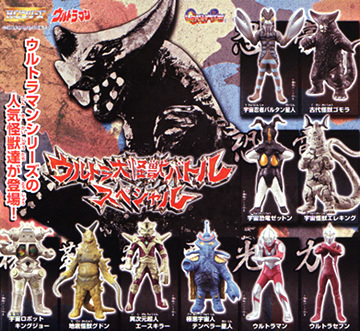 『希少』ウルトラ怪獣・宇宙人（ガシャポン）23体ウルトラマンシリーズ22体 希少』ウルトラ怪獣・宇宙人（ガシャポン）23体ウルトラマン