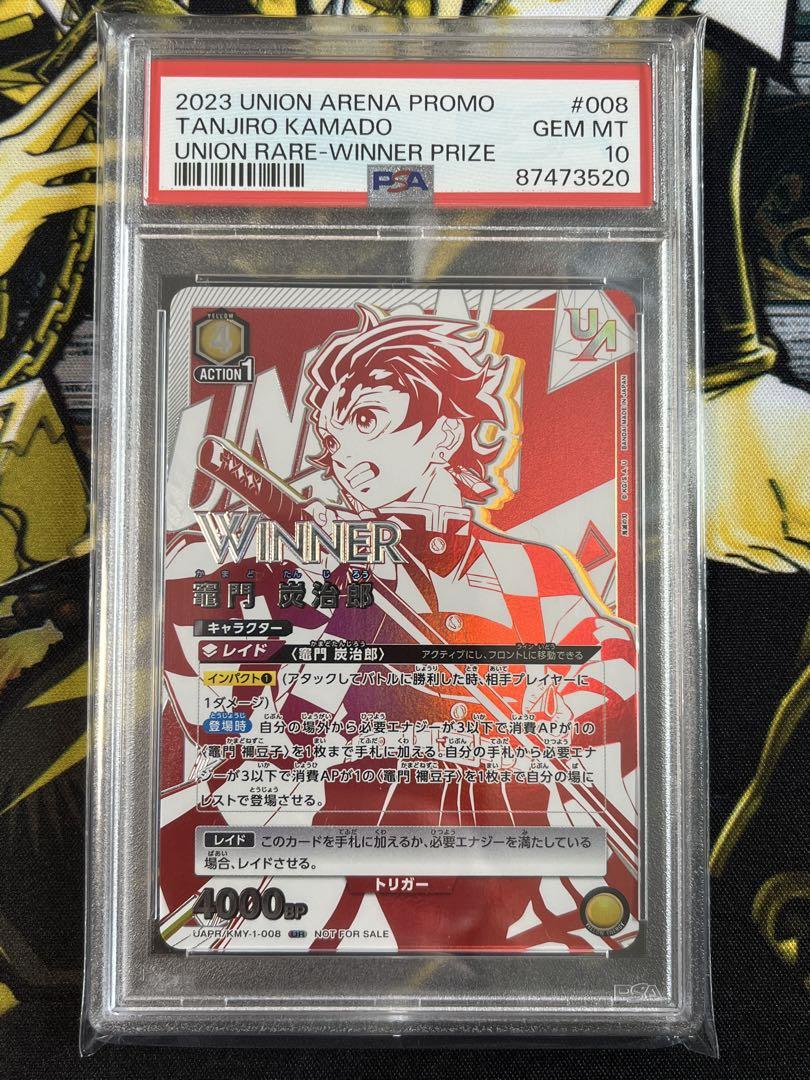 PSA10 ユニオンアリーナ 竈門炭治郎 winner プロモ（カード