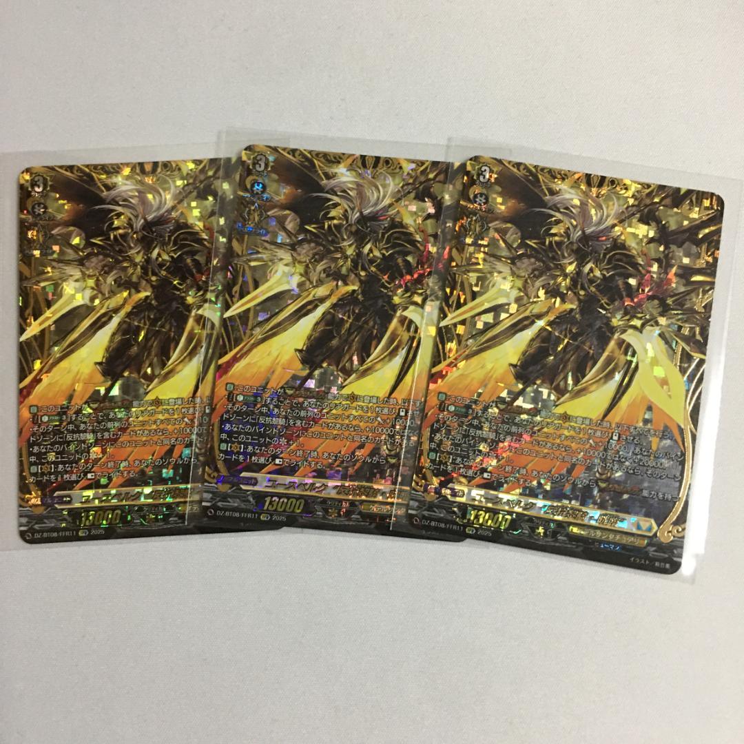 ヴァンガード ユースベルク　反抗黎騎・晄臨　FFR ヴァンガード FFR ユースベルク“反抗黎騎・晄臨” 零騎転生