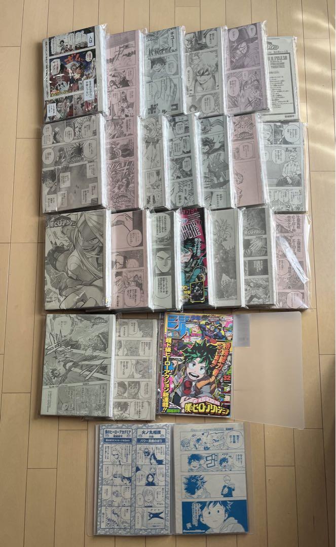 ヒロアカ　切り抜き　172話〜430話（最終話） ヒロアカ 切り抜き 172話〜430話（最終話） 鈍い - 週刊誌