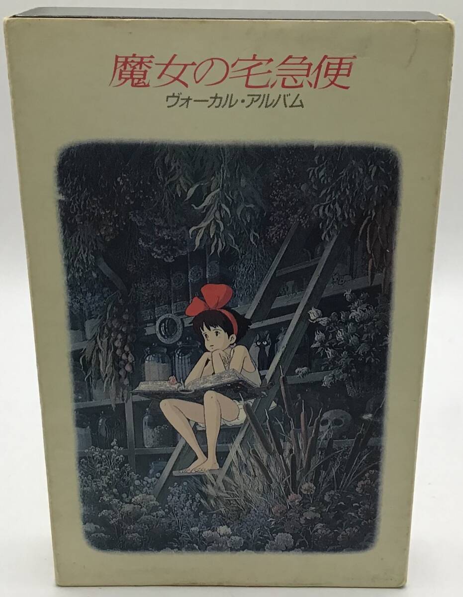 魔女の宅急便　ジジ　ヴォーカルアルバム　ポスター 魔女の宅急便 ジジポスター - メルカリ