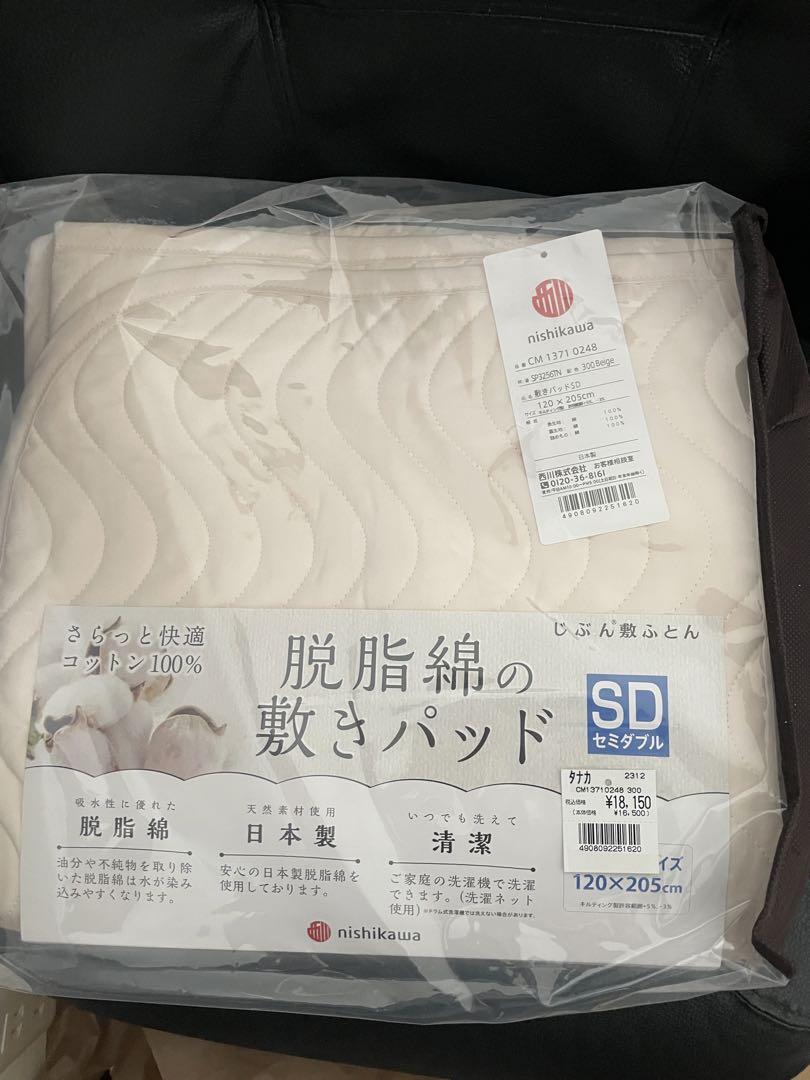 西川 敷きパッド セミダブル 約3万円分 西川 敷きパッド セミダブル 約3万円分 (敷きパッド