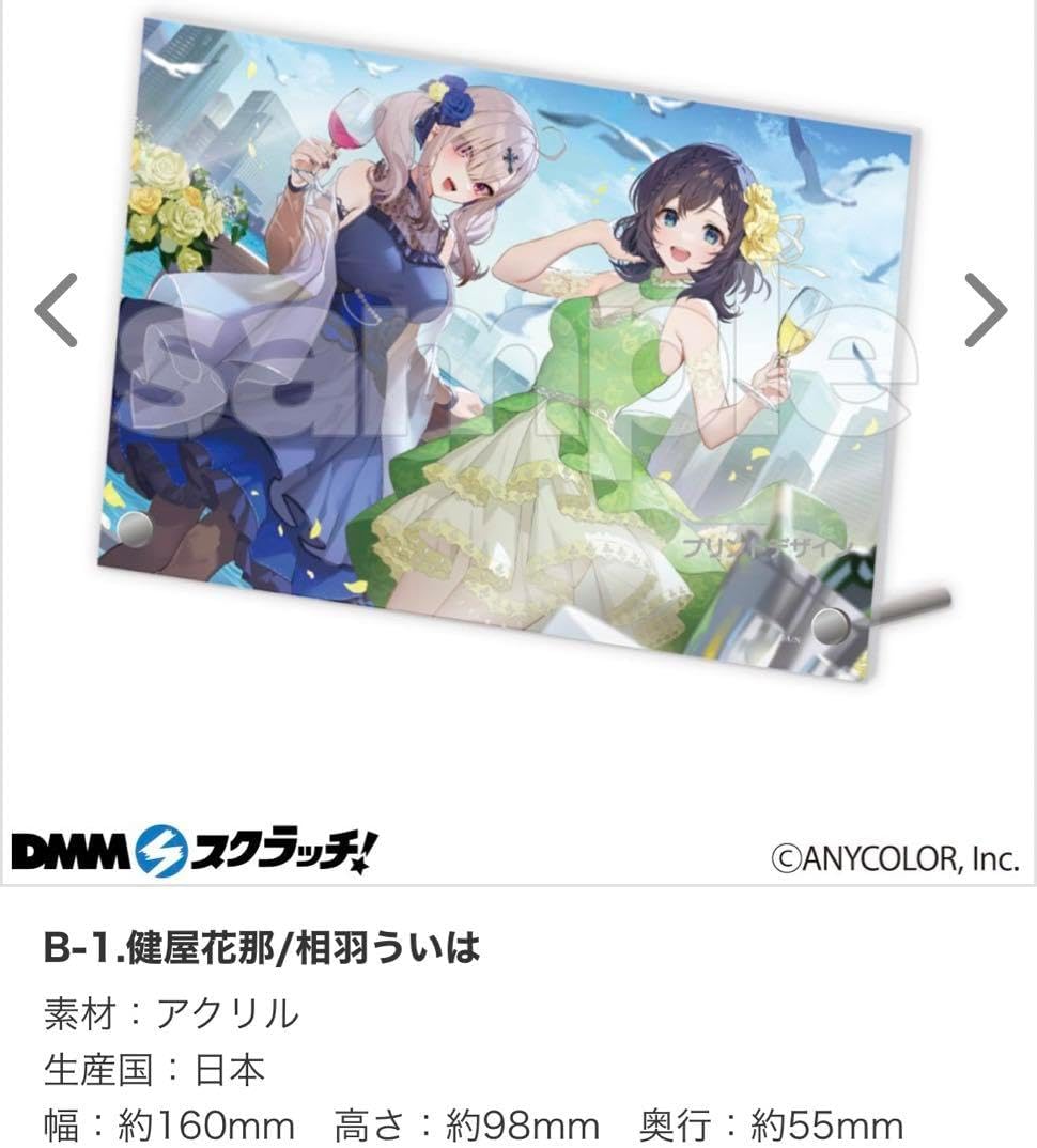 スクラッチ B賞 アクリルプレート セット （宮崎日日新聞 九州