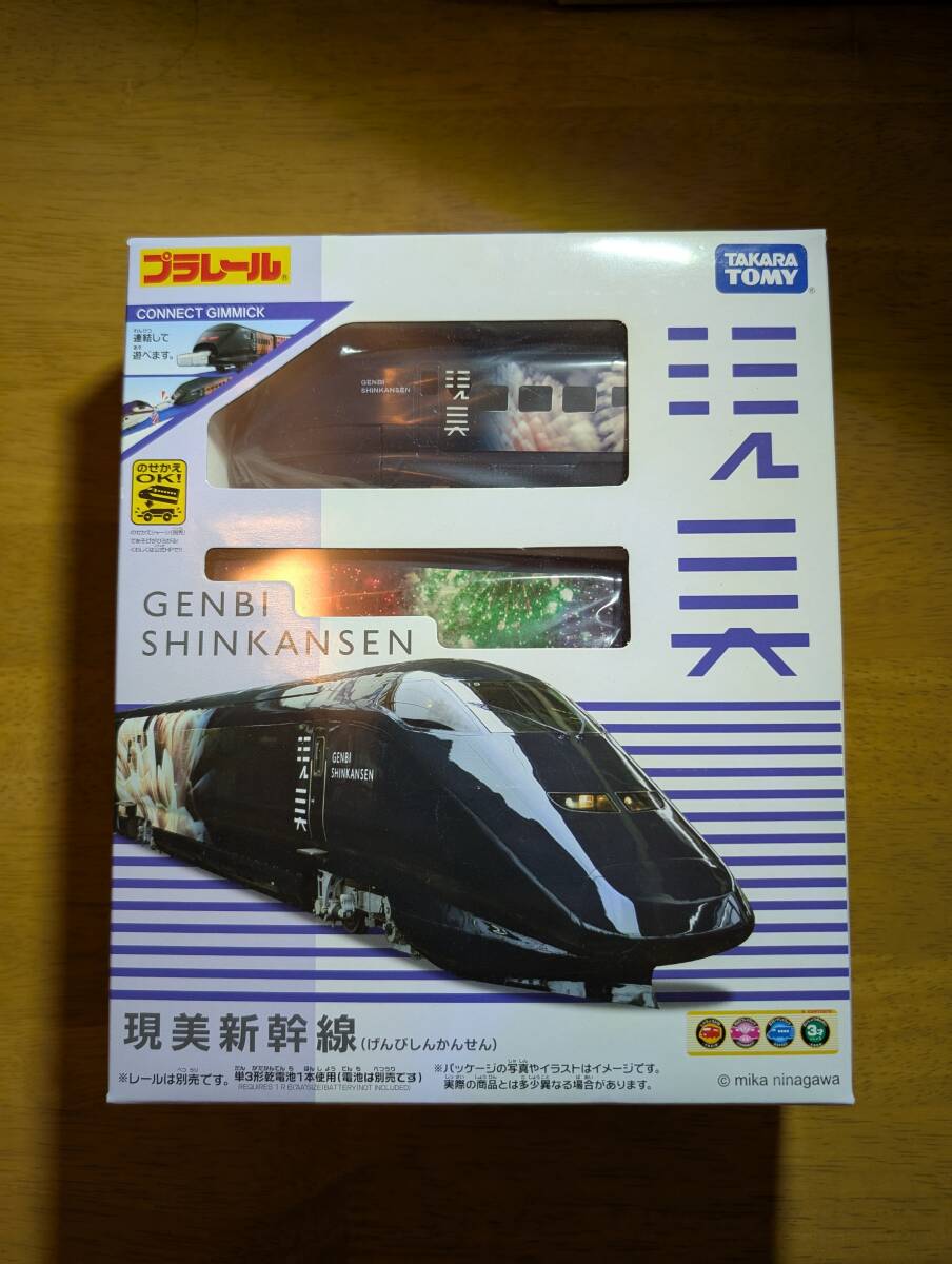新品未開封 プラレール 現美新幹線 GENBI SHINKANSEN タカラ