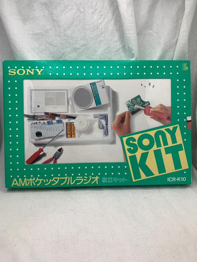 SONY ICR-K10 AMポケッタブルラジオ（まきの さとる on X: 
