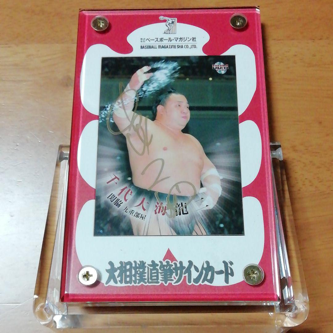 BBM2009 大相撲直筆サインカード 千代大海 BBM2009 大相撲直筆サインカード 千代大海 (大相撲 千代大海