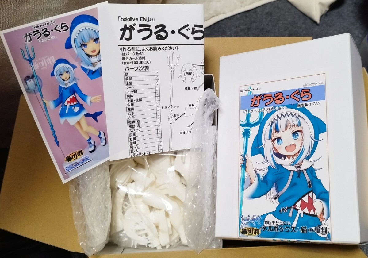 hololive-EN ホロライブEN がうる・ぐら 1/6 ガレージキット