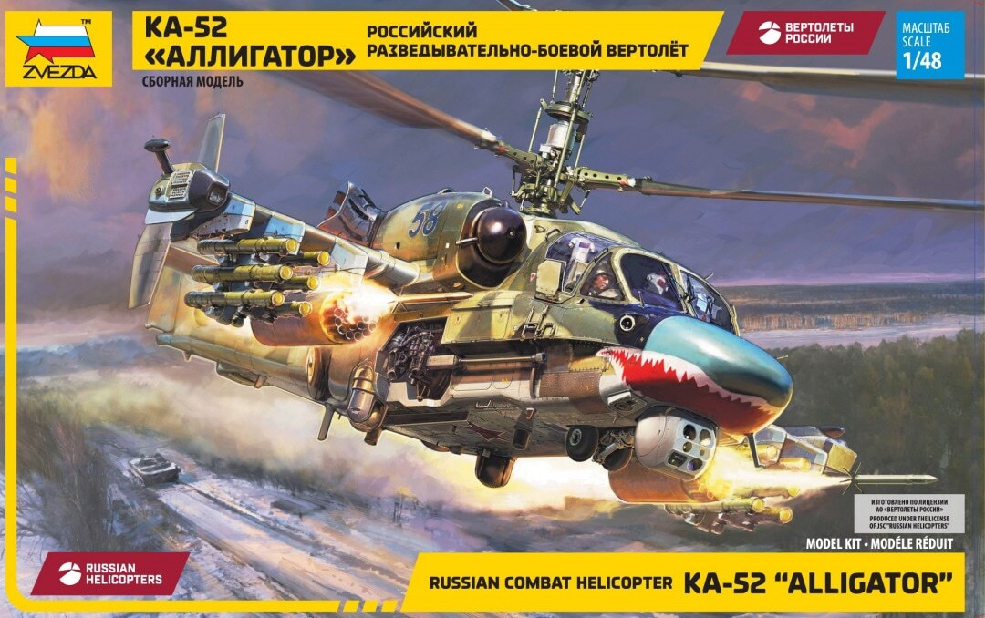 ロシア空軍 攻撃ヘリコプター Ka-52 タグ キーホルダー ウクライナ ロシア空軍 攻撃ヘリコプター Ka-52 タグ キーホルダー ウクライナ