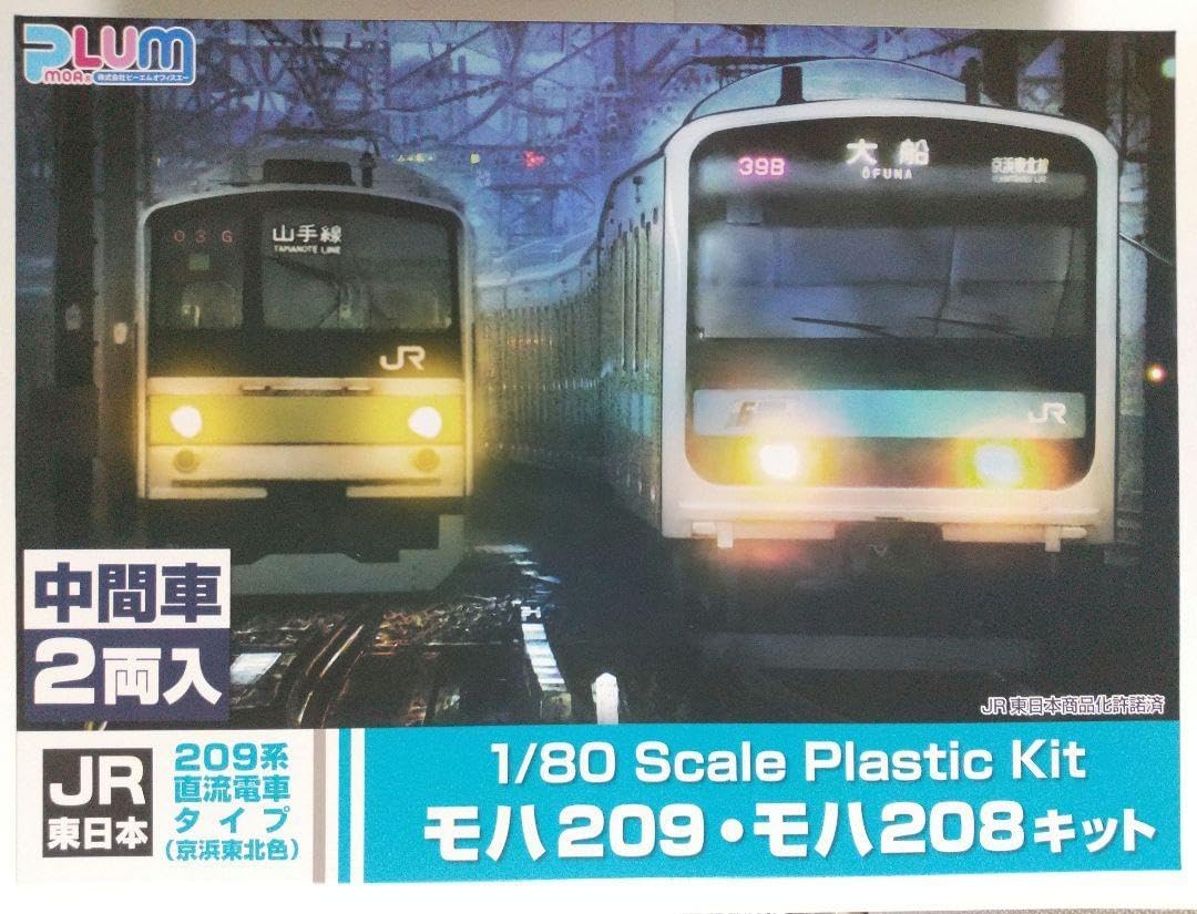 PLUM 209系 京浜東北色 モハ209・モハ208キット ②（特製限定品