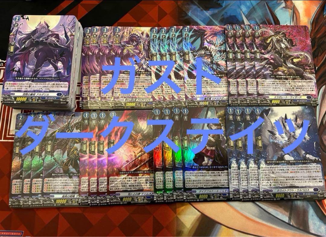 ヴァンガード/零騎転生/ダークステイツ/RRR以下/4コン （ヴァン