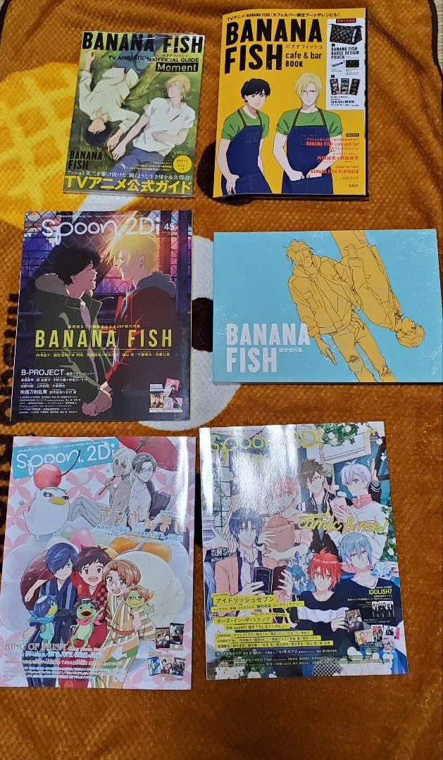 BANANAFISH 本　雑誌　まとめ売り　6点セット BANANAFISH 本 雑誌 まとめ売り 6点セット Amazon.co.jp