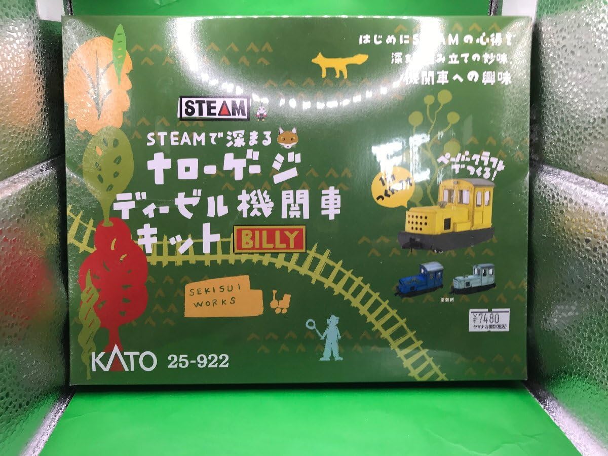 KATO 25-922 ナローゲージディーゼル機関車キット KATO鉄道模型オンラインショッピング STEAMで深まる ナ