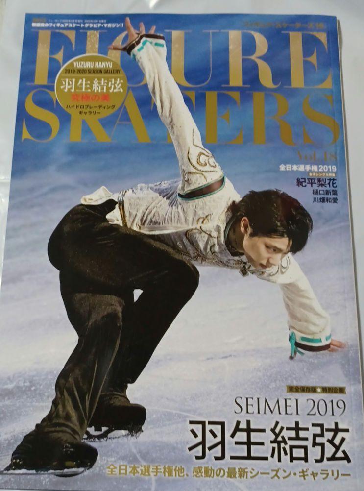 フィギュアスケーターズ　vol.6. 18.24.25　他　羽生結弦　計7冊 フィギュアスケートLife Extra 「羽生結弦 PROFESSIONAL