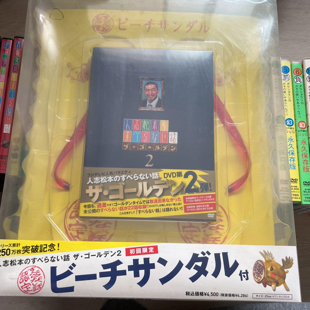松ちゃん帰ってきて（涙）　お笑い DVD 32枚セット　ダウンタウン 松ちゃん帰ってきて（涙） お笑い DVD 32枚セット ダウンタウン