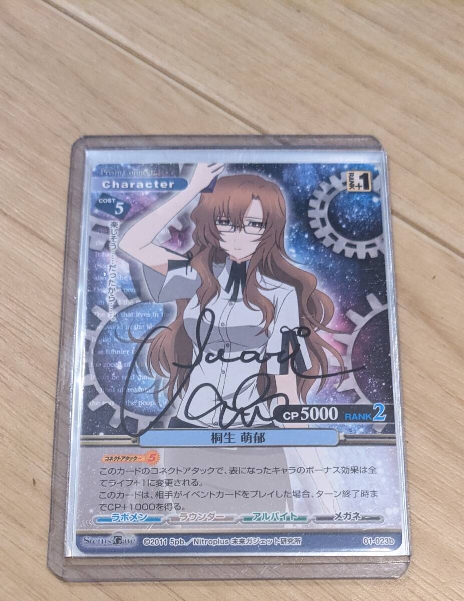 プリズムコネクト Steins;Gate シュタゲ シュタインズ・ゲート