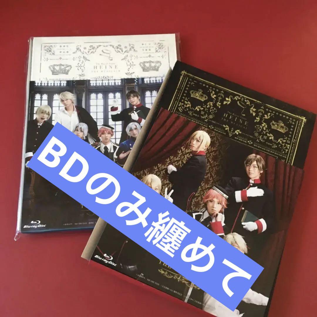 王室教師ハイネ THE MUSICAL Ⅰ Ⅱ Blu-ray 特典DVDつき 王室教師ハイネ -THE MUSICAL Ⅱ-」会場限定予約&購入特典情報