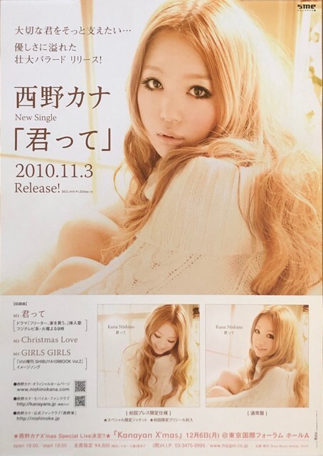 限定値下げ 西野カナ トラックジャケット Blue Lサイズ Kana