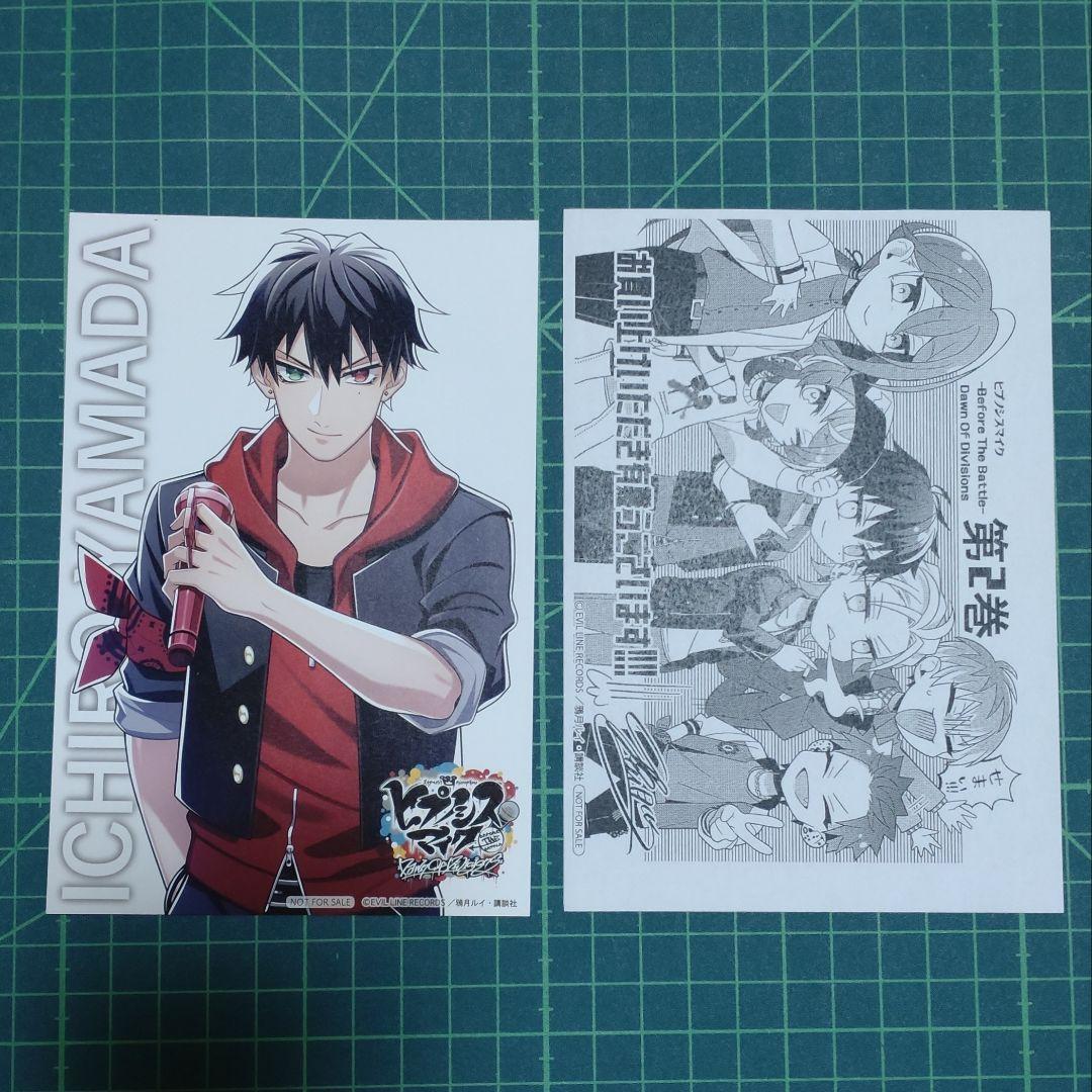 ②ヒプマイ コミカライズ 3巻 CD 特典 ノバス 山田一郎 波羅夷 空却 Amazon.co.jp: ヒプマイ コミカライズ 3巻 CD 特典 ノバス 山田