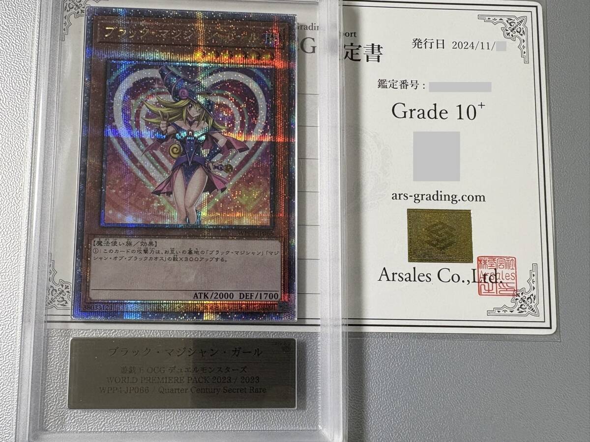 ARS10+ ブラック・マジシャン・ガール WPP4-JP066 QC 鑑定書付 PSA10】ブラックマジシャンガール [25th] {WPP4-JP066} - magi