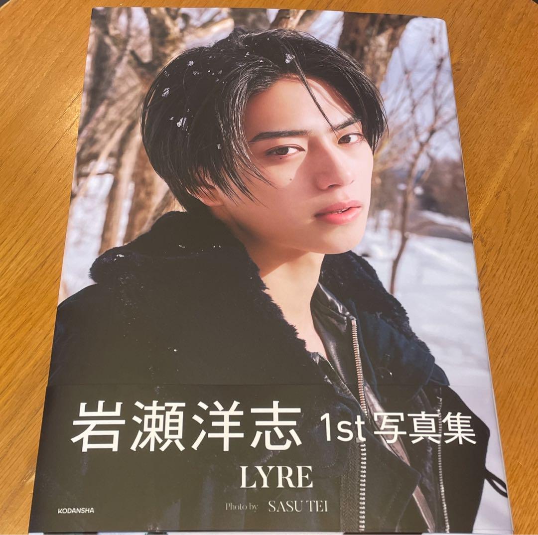 岩瀬洋志 サイン入り 写真集（予約受付終了】【岩瀬洋志】 2024