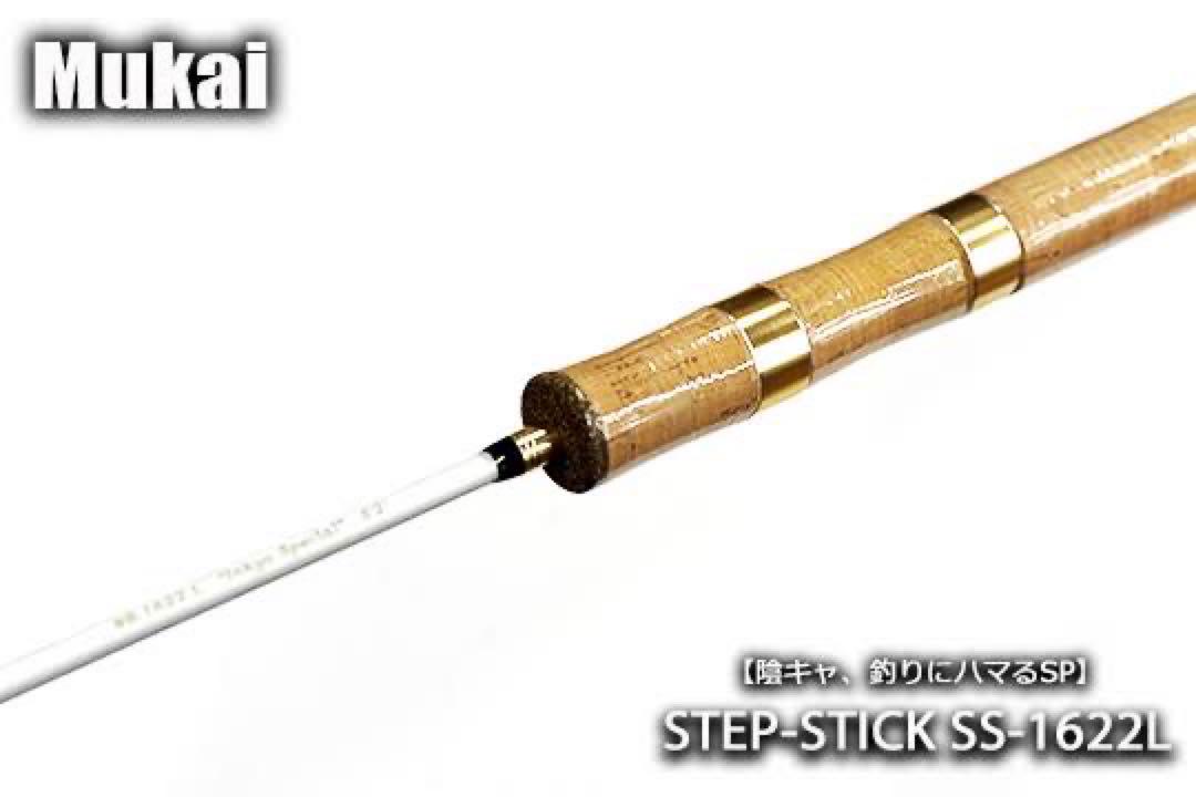 陰キャ釣りにハマるステップスティック MUKAI FISHING ムカイフィッシング×陰キャ釣りにハマる ステップ