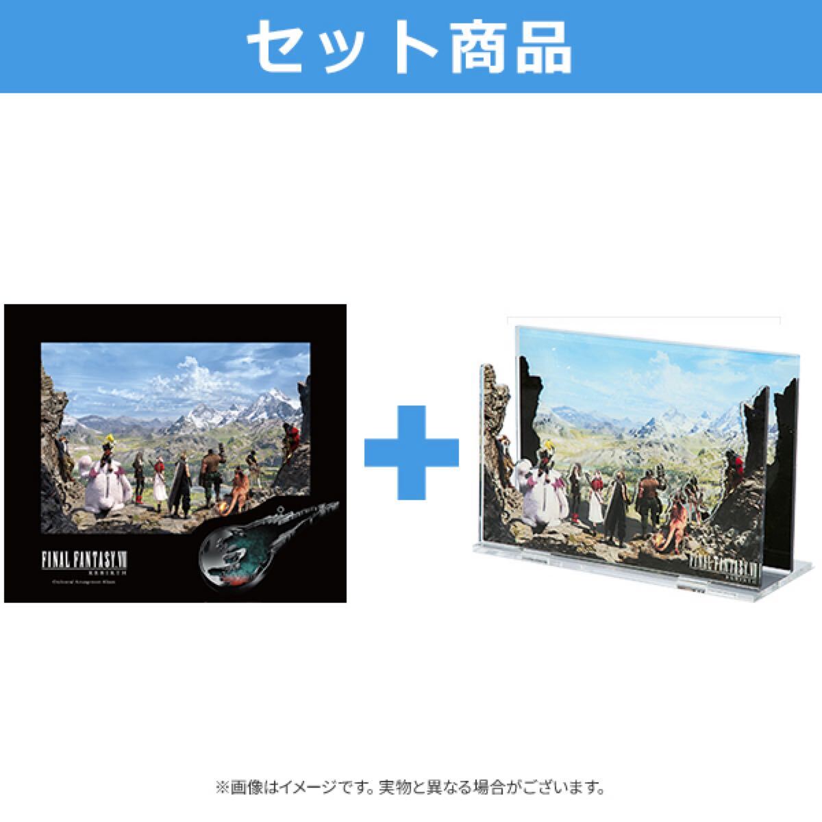 セット商品】『FINAL FANTASY VII REBIRTH Orchestral