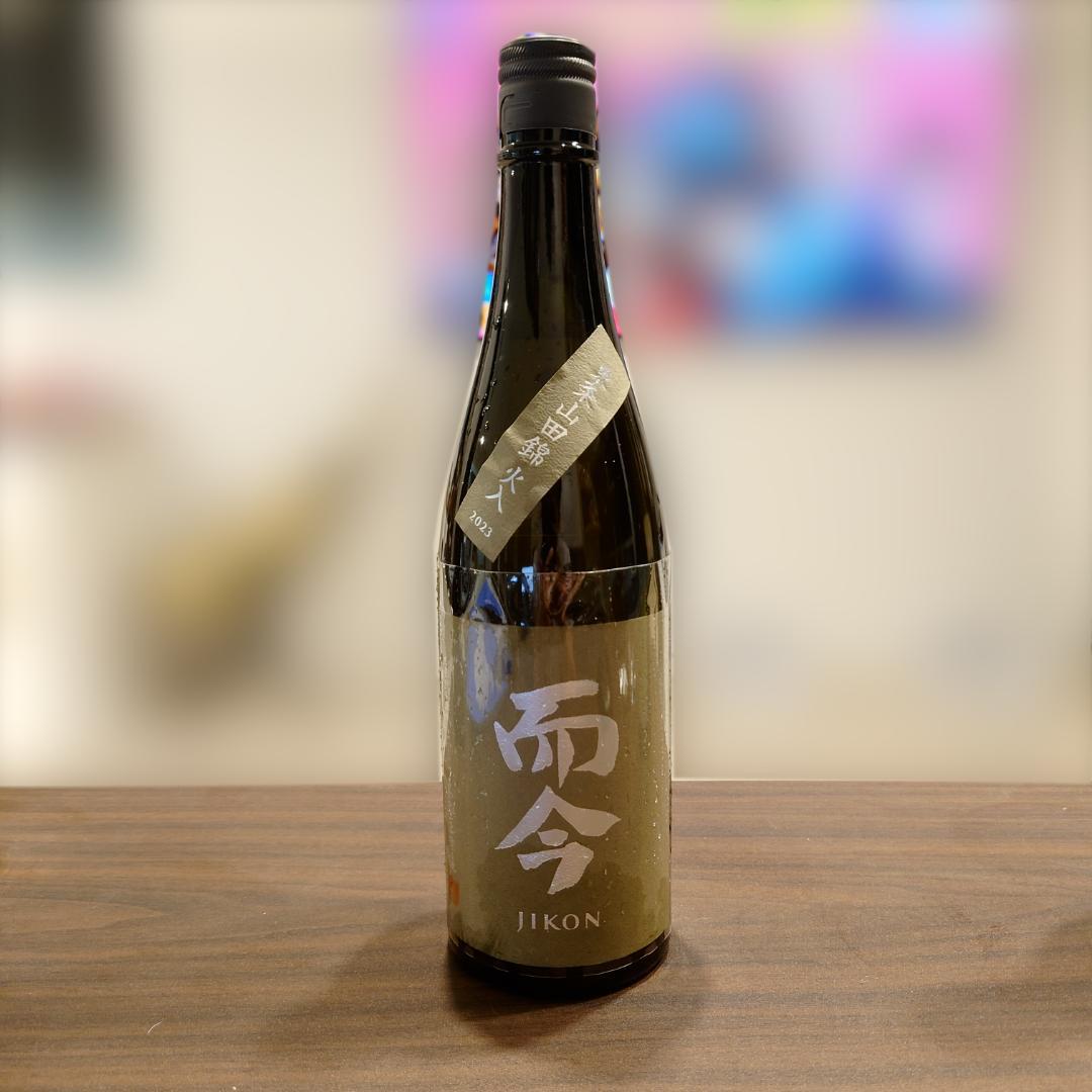而今　東条山田錦火入れ　2024.9月　７２０ml 而今 JIKON 東条山田錦 火入 720ml