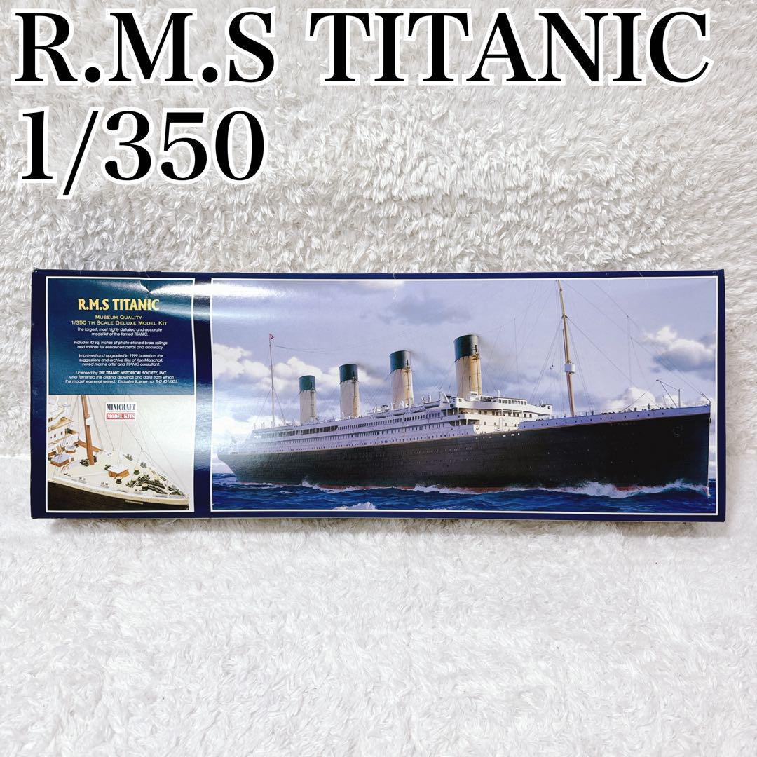 未組立品】レア 新品 1/350 R.M.S. タイタニック プラモデル