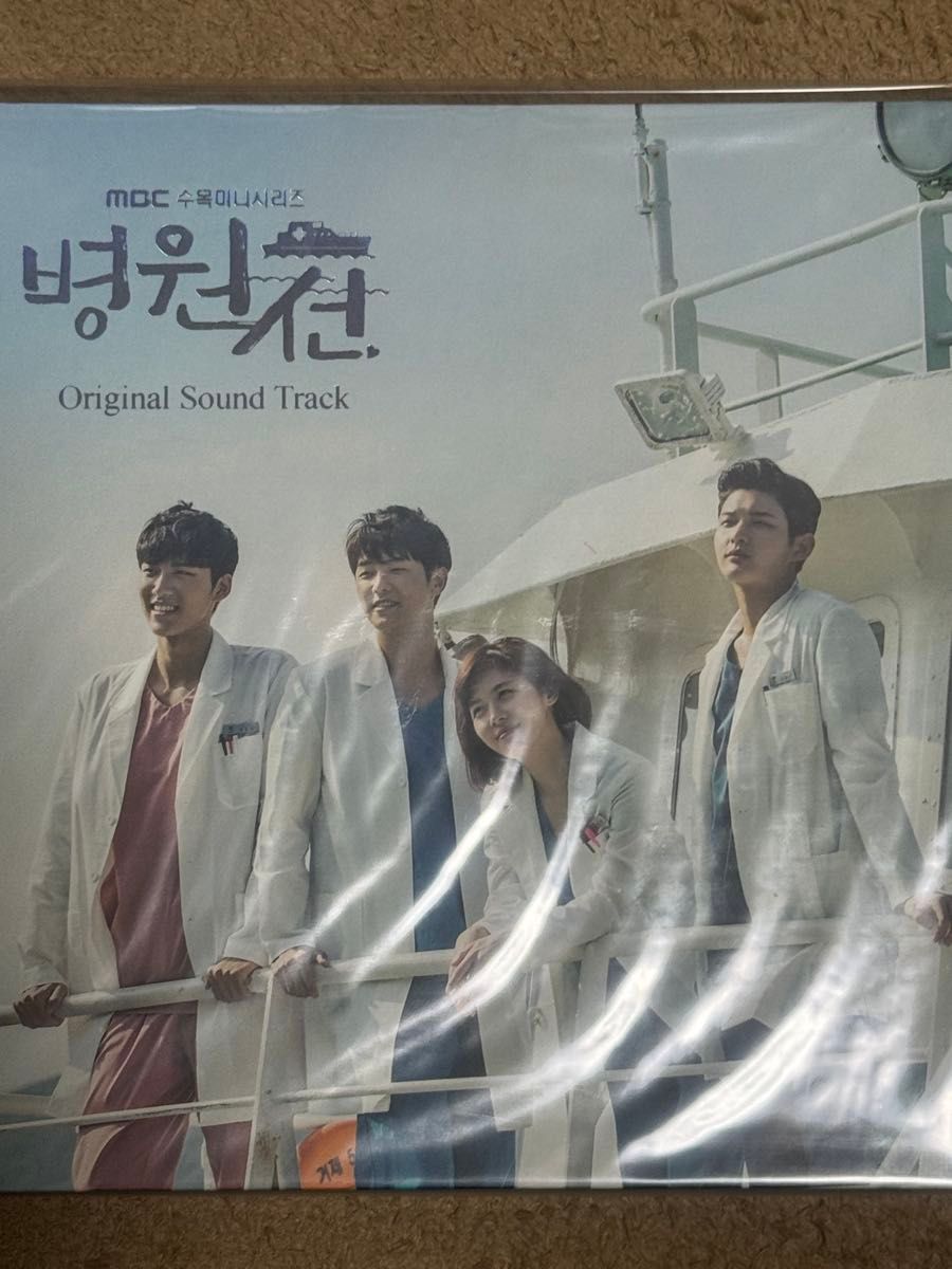 ★韓国ドラマ 『病院船』 韓国盤OST ハジウォン カンミンヒョク★ 韓国ドラマ 『病院船』 韓国盤OST ハジウォン カンミンヒョク