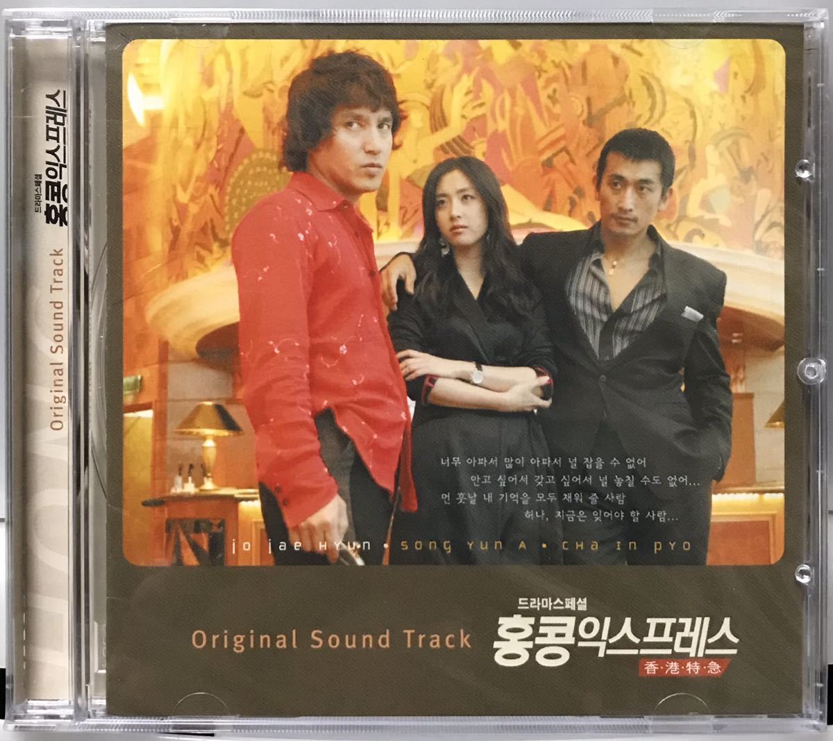 韓国ドラマ 千万回愛してます OST サントラ キム・ヒチョル 直筆サイン入り ホンチョンギ」OSTまとめ・CD発売情報｜アン・ヒョソプ＆キム