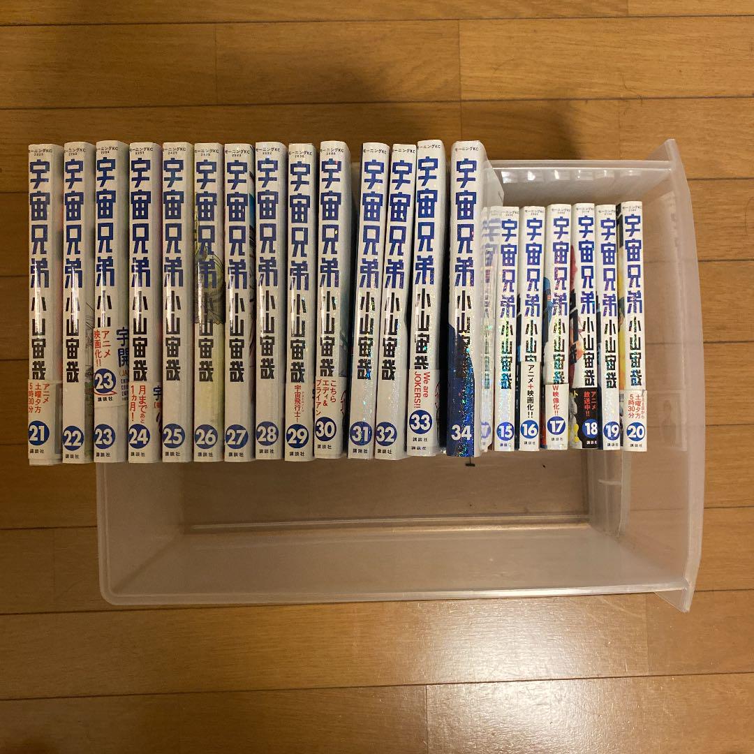 講談社 - 宇宙兄弟全巻1-34 宇宙兄弟 コミック 1-44巻セット (講談社) | 小山宙哉 |本
