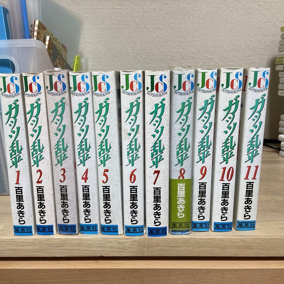 ガッツ乱平」全19巻セット（百里あきら）