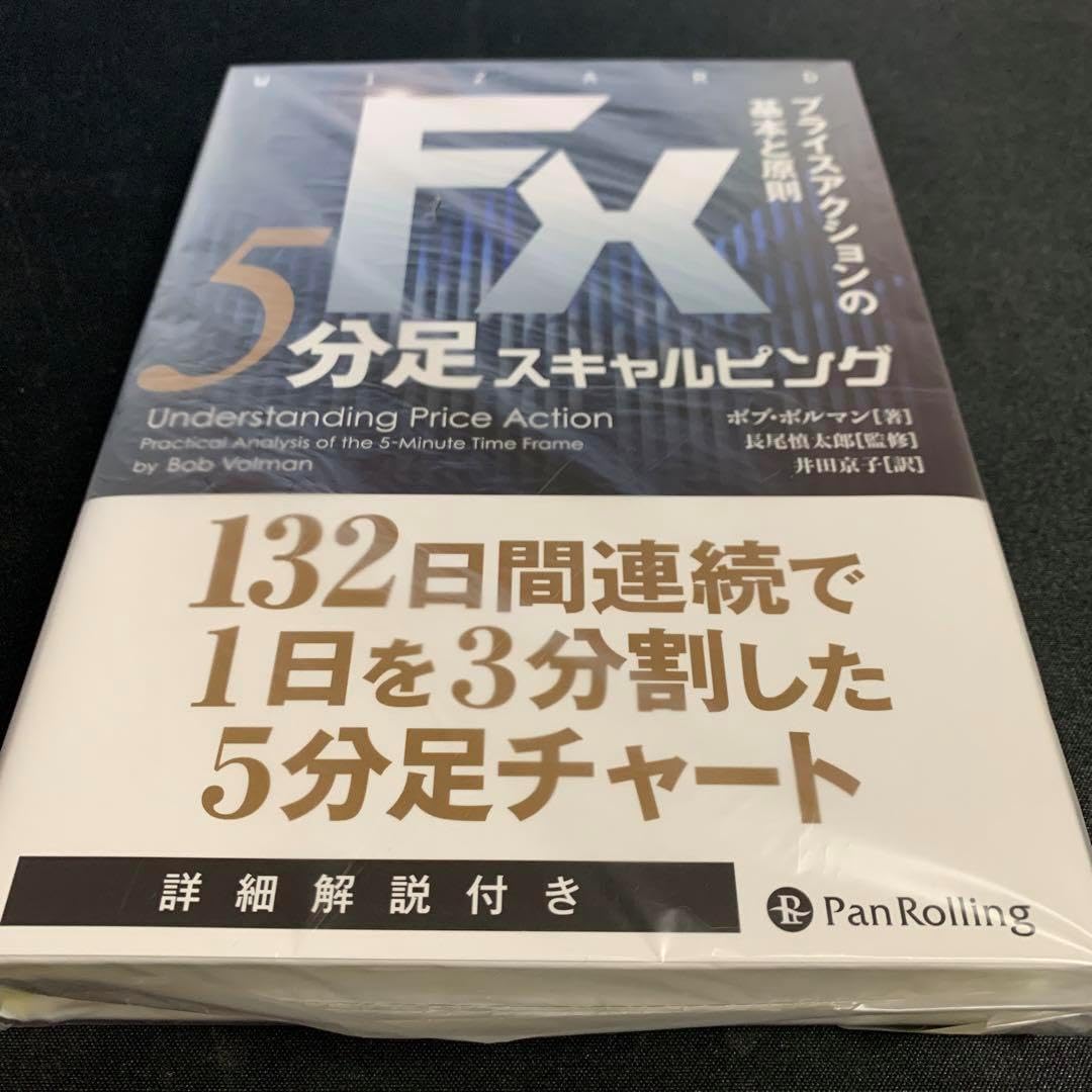 FX 5分足スキャルピング プライスアクションの基本と原則（FX