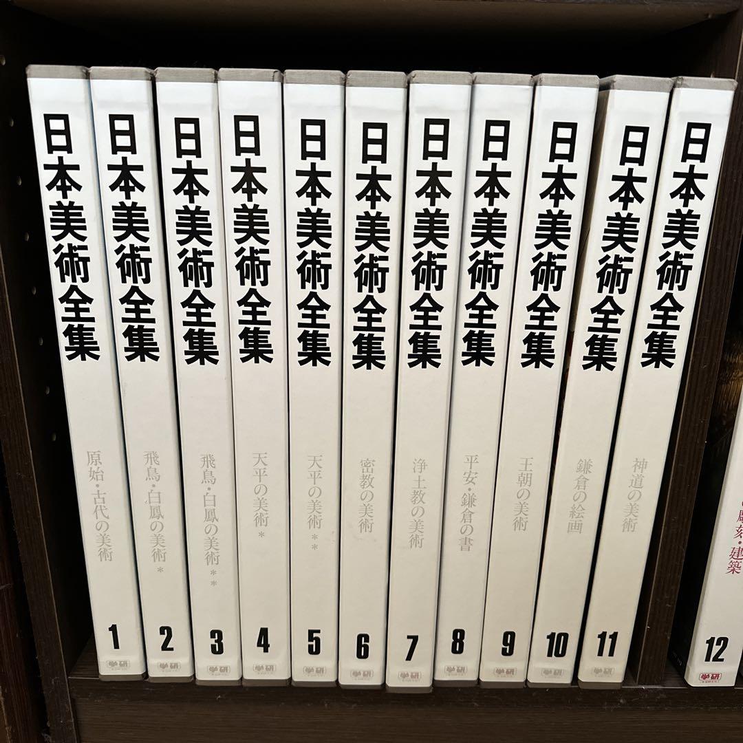 日本美術全集　1〜25 日本美術全集1 日本美術創世記 (日本美術全集(全20巻)) | 原田