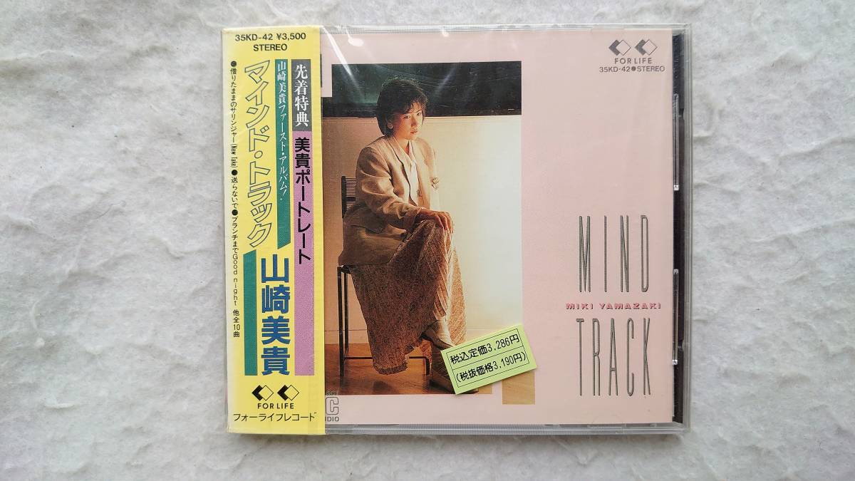 山崎美貴 / マインド・トラック 61hz7DgqB7L._UF894,1000_QL80_.jpg