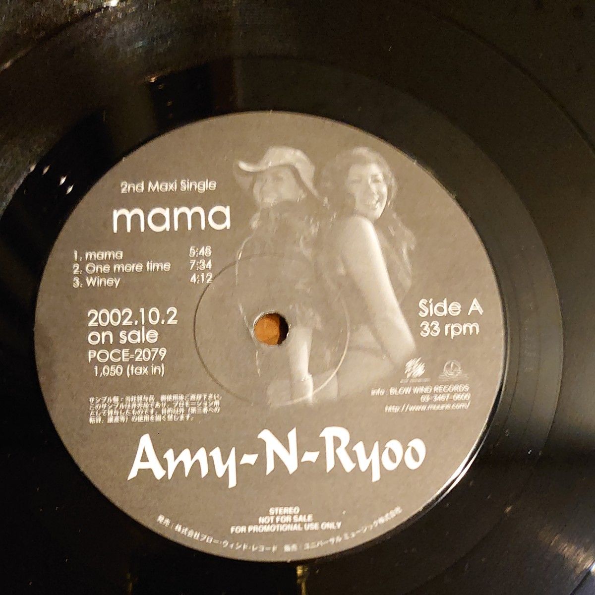 プロモ盤 amy-n-ryoo mama one more time winey レコード