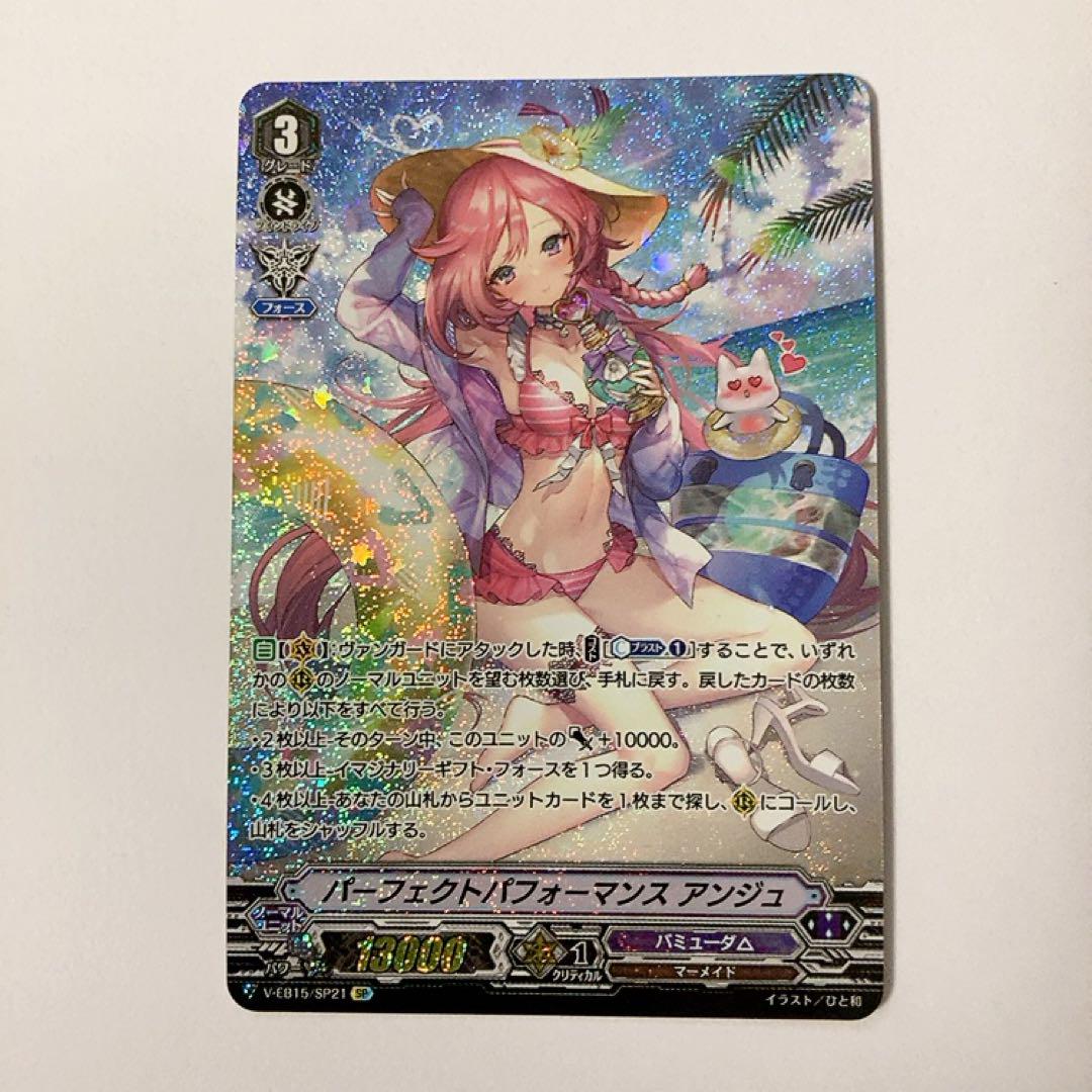 ヴァンガード パーフェクトパフォーマンス アンジュ SP の 70726f647563742f72757368562d45