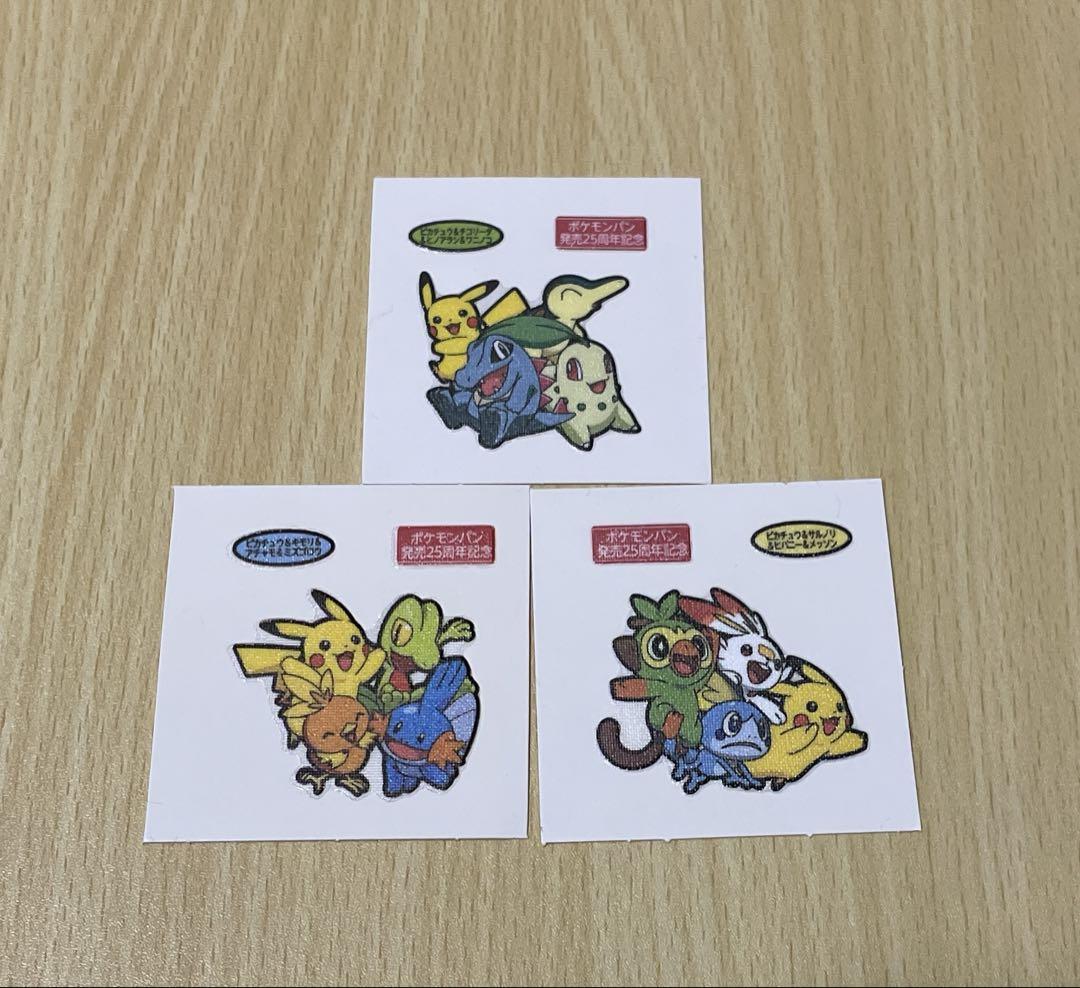 ポケモンパン デコキャラシール 25周年御三家（ポケモンパン」が