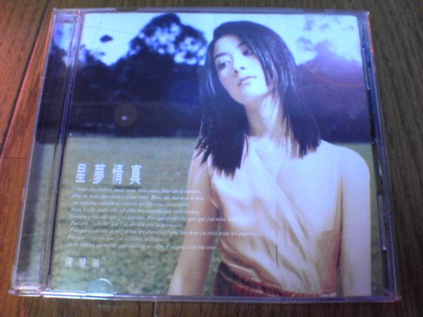 ケリー•チャン/ラヴ•ケリー/最愛陳慧琳精選輯/日本盤　未開封 陳慧琳Kelly Chen - Love Kelly 最愛陳慧琳精選輯[日版] (CD)