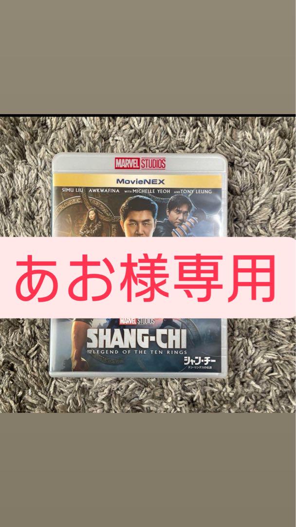 シャンチー　スチールブック Amazon.co.jp: シャン・チー/テン・リングスの伝説 限定スチール