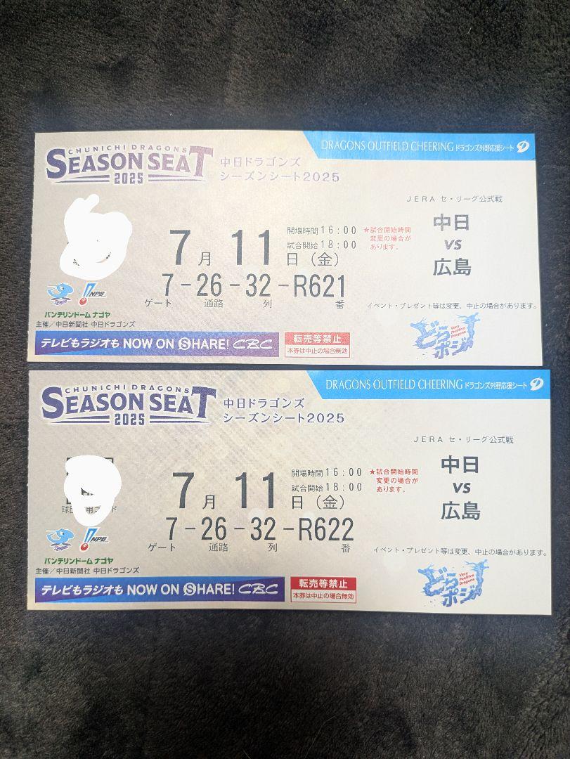 中日 vs 巨人 シーズンシート 2025 中日 vs 巨人 シーズンシート 2025