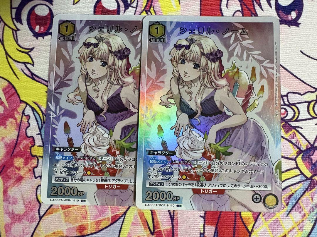 ユニオンアリーナ マクロスF シェリル・ノーム スタートデッキ